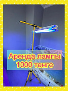Прокат фотолампы от желтушки (билирубина) аренда Алматы Алматы