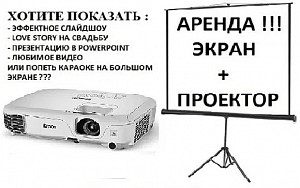 Аренда проектора EB-X41 Нур-Султан (Астана)