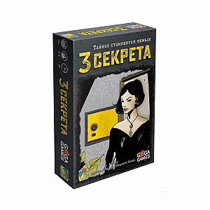 Прокат настольной игры "3 секрета" для 2-8 игроков аренда от boardgames.kz Алматы