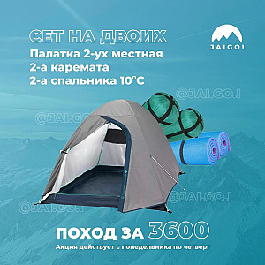 Прокат палатки Алматы