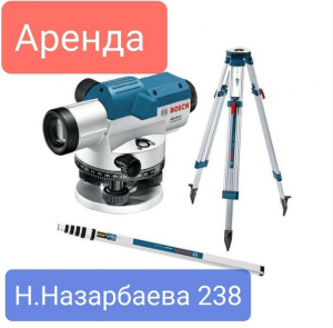 Оптический нивелир Bosch GOL 26D + BT160 + GR500 в аренду Петропавловск