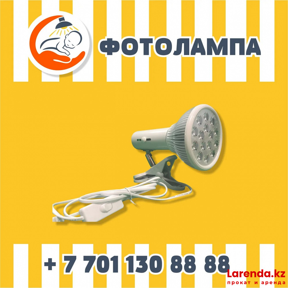 Уф Лампа От Желтушки Для Новорожденного Купить