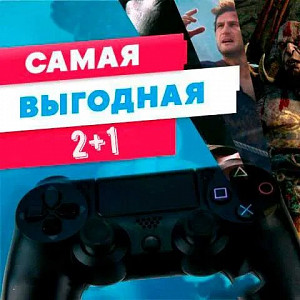 Аренда PS4 Прокат PS4 Посуточно ПС4 Усть-Каменогорск