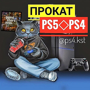 PS4 PRO Прокат сони аренда приставок доставка пс4 fifa21 Костанай