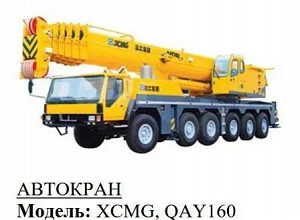 Услуги и аренда автокрана на 160 тонн Алматы