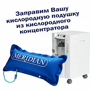 Заправка кислородной подушки из кислородного концентратора Алматы