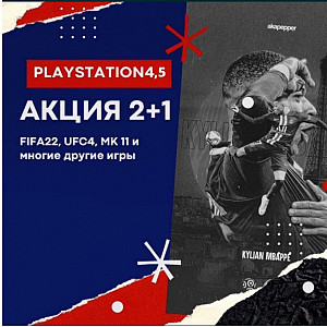 2 +1 АКЦИЯ Аренда пс Playstation5 PS4| PS5 Прокат Sony Сони на дом Караганда