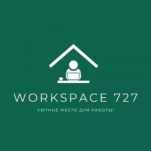 Coworking WorkSpace 727 Алматы