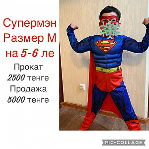 Аренда прокат Новогодних детских костюмов Супермен Петропавловск
