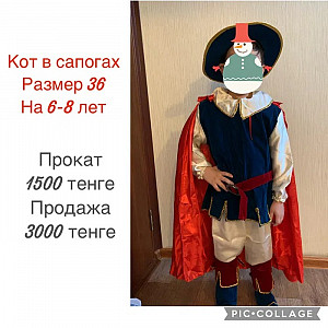 Прокат костюма Кот в сапогах детский Петропавловск