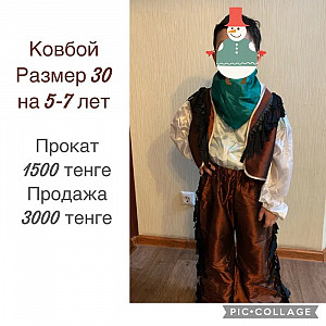 Костюм ковбоя детский напрокат Петропавловск